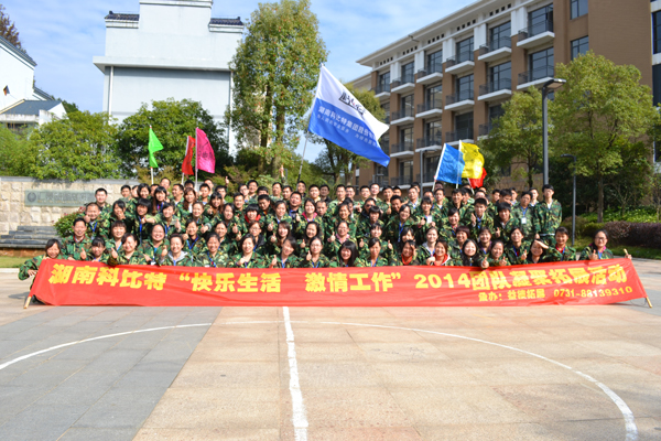 2014澳洲10平台防雷湘乡拓展训练