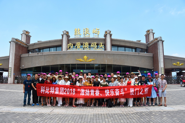 2018澳洲10平台防雷厦门鼓浪屿游