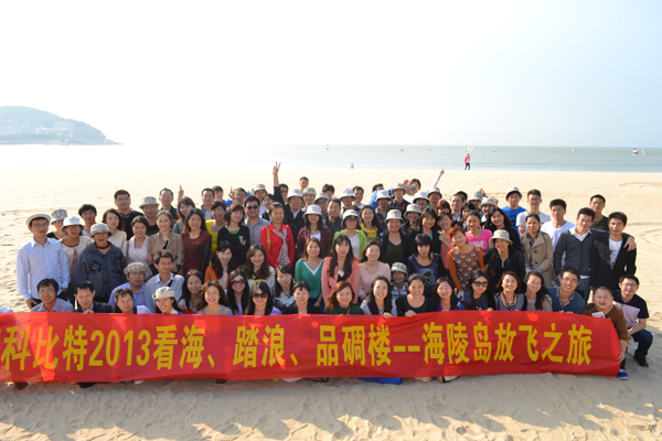 2013澳洲10平台防雷海陵岛放飞之旅