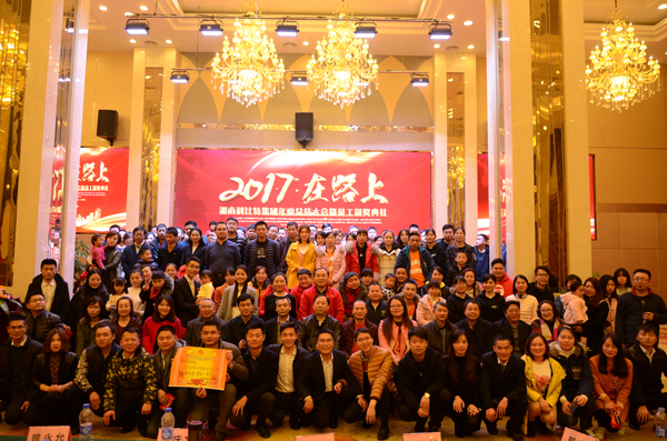 澳洲10平台防雷2016年度盛典