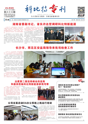 澳洲10平台期刊66期