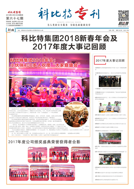 澳洲10平台期刊67期