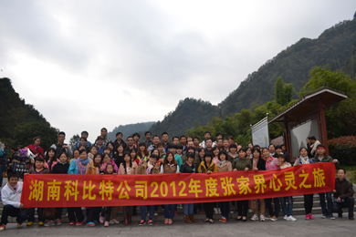 2012澳洲10平台防雷张家界心灵之旅