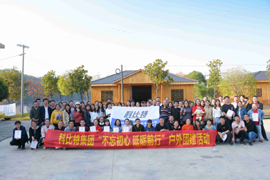2019澳洲10平台防雷浏阳丹霞湖拓展训练