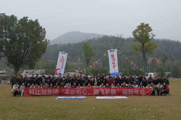 不忘初心，放飞梦想——澳洲10平台防雷2019全国经销商拓展活动圆满落幕