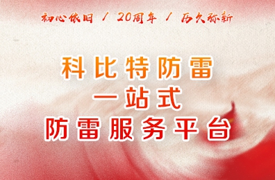 时光不负流年，澳洲10平台二十周岁了！