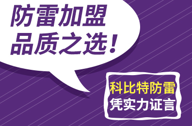 防雷加盟品质之选！澳洲10平台防雷凭实力证言