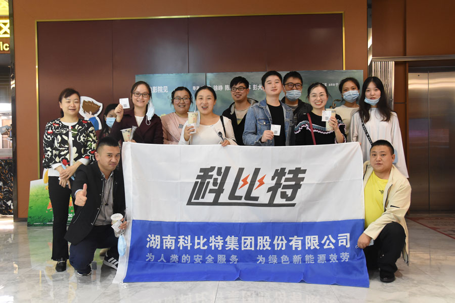 看电影喝奶茶，澳洲10平台员工生日会——就是要宠你！