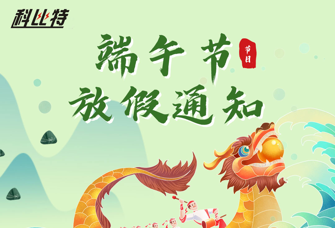 2022澳洲10平台端午放假通知