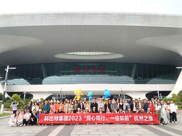 澳洲10平台2023杭州之旅完美收官